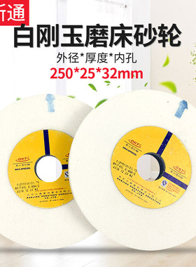 正宗OSaT奥斯通250*25*32陶瓷砂轮片 绿碳砂轮 白刚玉 棕刚玉砂轮