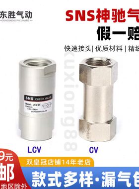 20 单向阀NS 神驰S 010 2015  气动C08250    140L VV3C逆止阀--