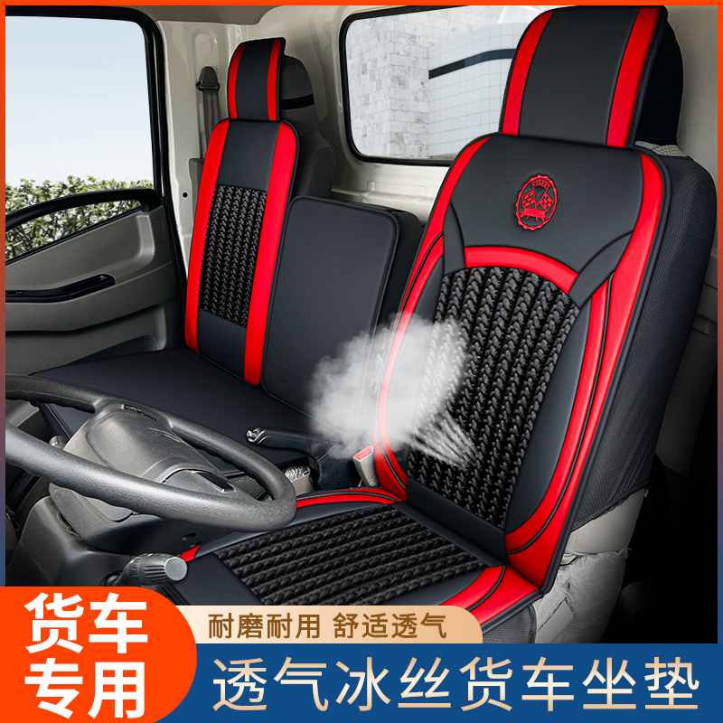 东风华神F5神宇T3T5 途逸T5x0Q 华神多利卡D9货车座套四季皮坐垫