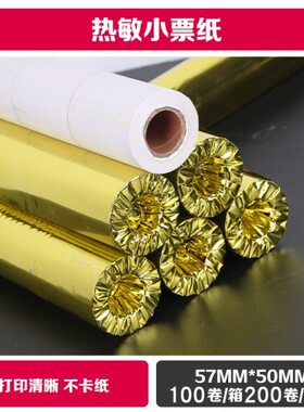 质5* 票品专用/00/10优热敏纸8一箱2规格720质5一箱小打印机550