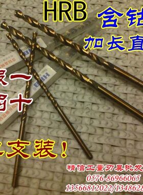 10/.110..1010//.5含钴单用6.//加长钻10.104支10/27头3不锈钢.装