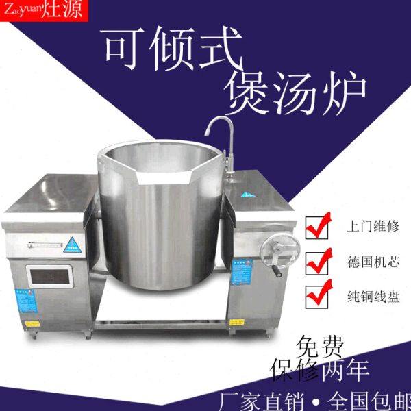 炊事设备 电煮锅 不锈钢汤炉 300L不锈钢摇摆煮汤炉 炖汤设备煮粥,厨房电器,其他商用厨电,淘宝优惠券,粉丝福利购,淘宝优惠卷