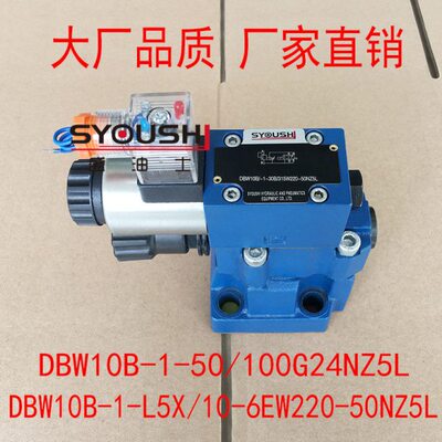 溢流阀DBW10B-1-50/100G24NZ5L,DBW10B-1-L5X/10-6EW220-50NZ5L