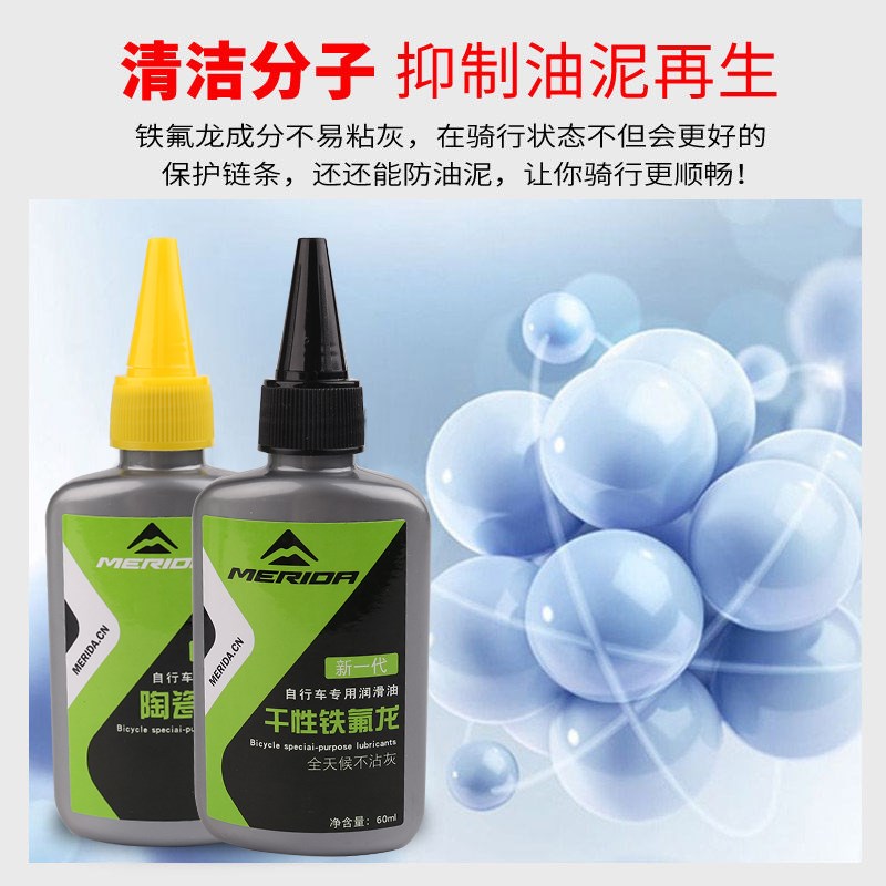 美利达链条润滑油变速刹车油公路车旅行车齿轮防T锈单车保养自行
