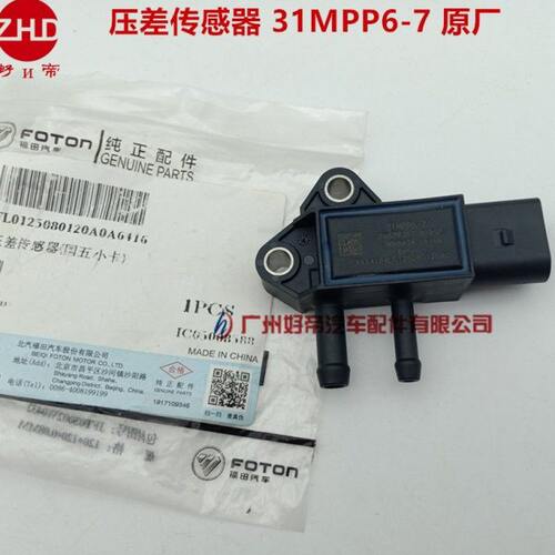 压差传感器 31MPP6-7 3插 L0125080120 SENSATA 原厂