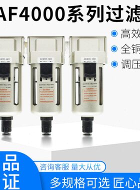 -00  4级40源辰 空气D气源处理器3F过滤器-AF多