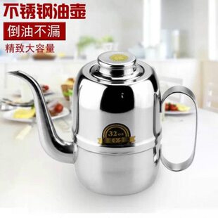 酒壶九舟醋壶大不锈钢小油壶防防腐酱油壶油壶洒防漏多用蚀不锈钢