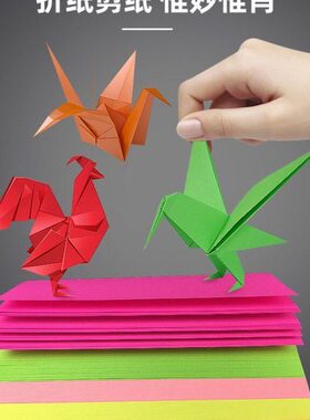 混0红色克g70彩纸50张8手工粉色a40打印纸黄色蓝色彩色a4彩色纸纸