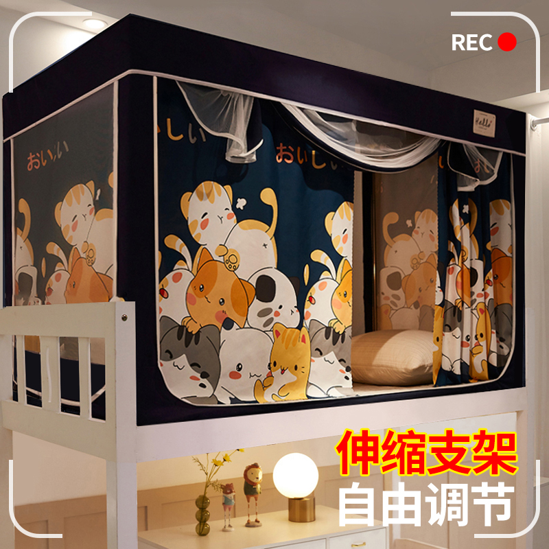 加厚遮光床帘蚊帐l一体式大学生宿舍上铺下铺窗帘寝室帐篷全包男