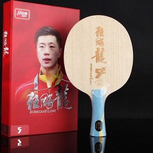狂飚龙5狂飙龙五乒乓底板狂飙龙5X内置芳碳纤维马龙同款直板横板