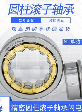 圆柱滚子轴承NJ217M/EM 42217H轴承 内径85外径150厚度28mm