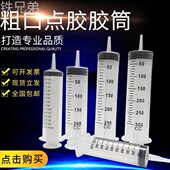 灌肠脂容量大食大抽水点胶针筒手推口注射打吸油口喂管器胶针管