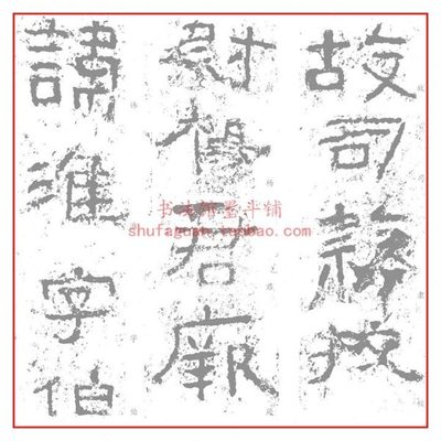 汉杨淮杨弼表记 毛笔书法摹写帖描红临摹半生宣纸2遍装长卷不渗墨