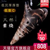 雅C孔陶笛级二专业低音B12孔陶笛i烧系列熏烧十 素 ad演奏C