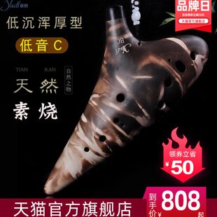 雅C孔陶笛级二专业低音B12孔陶笛i烧系列熏烧十 素 ad演奏C