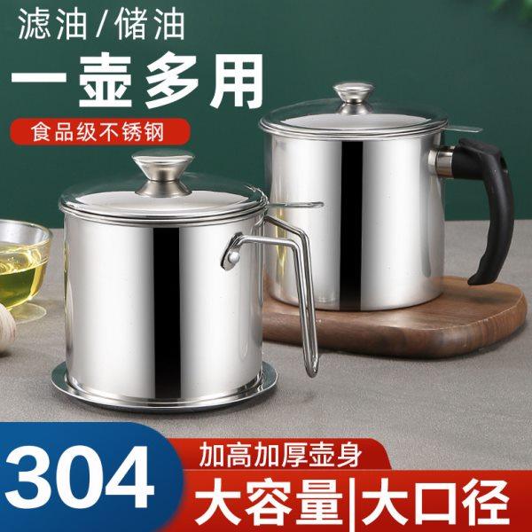 304不锈钢油壶家用带滤网储油罐壶油瓶厨房过滤油渣油罐滤油油壸,厨房/烹饪用具,油壶,淘宝优惠券,粉丝福利购,淘宝优惠卷