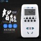 智能自动断电 家用电动车充预约循环 插座定时转换器电开关电子式