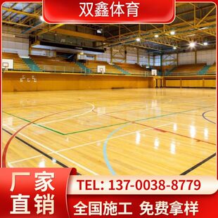 木地板羽毛球专业专用篮球馆健身房比赛木运动室内枫桦馆实木舞台