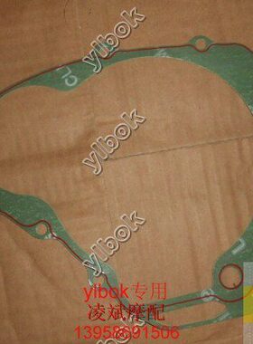 密封垫JH /50 左凌斌摩配 摩配V2J-250/L原厂Q 箱通用X体