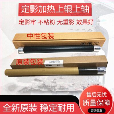 影772828原装上辊  267823美能达223  34236定2  630 83632 782