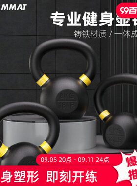 士t深蹲练臀专业哑铃ga增肌mmx男女壶健身器材家用铸铁实心壶铃提