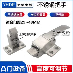 可调节烤箱门扣拉手把手传递窗烘箱冰柜门锁蒸箱工业 配件炉蒸柜