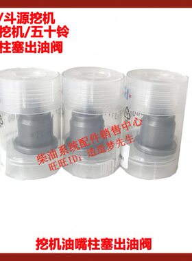 159A02A挖机 出 马3 42 P0 油19阀油A64 齐全出P型号洋阀4