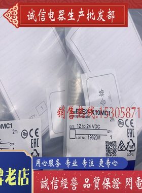现货全新 E2E2-X10MB1 接近开关 传感器 质保一年CX