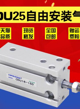 /气缸/10/20气缸15安装 /3025自由/U多40/D5位置固定50D型/25CD-