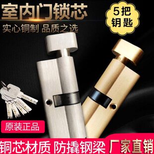 通用型卧室房门锁锁头室内房门锁芯锁芯70小锁芯家用锁芯执手锁