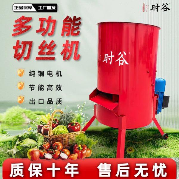 养殖切丝机家用电动碎菜机猪草南瓜萝卜红薯切菜机蔬菜瓜果擦丝机,农机/农具/农膜,铡草机,淘宝优惠券,粉丝福利购,淘宝优惠卷