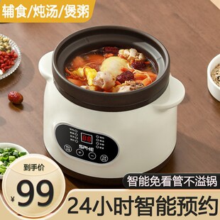 电炖锅煲汤炖汤锅家用煮粥神器陶B瓷紫砂粥锅全自动插电bb煲炖盅