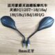 反光镜125T踏板摩托车适配豪爵灵迪18C1818AG 倒后视镜18 镜后HJ