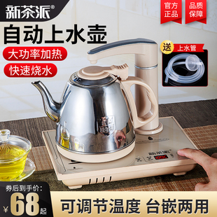 自动上水壶电热烧水壶茶台一x体专用泡茶功夫抽水家用电磁炉茶具