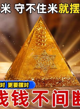 招财聚财黄水晶吸金金p字塔办公室办公桌家居店铺八方来财摆件礼