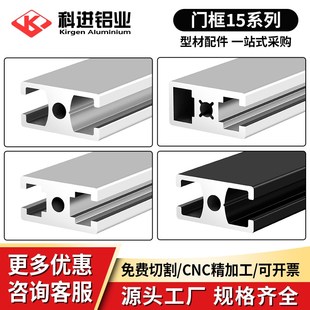 1530门框铝型材U槽方槽封一面槽电泳工业型材 铝材框 门框铝Y合金