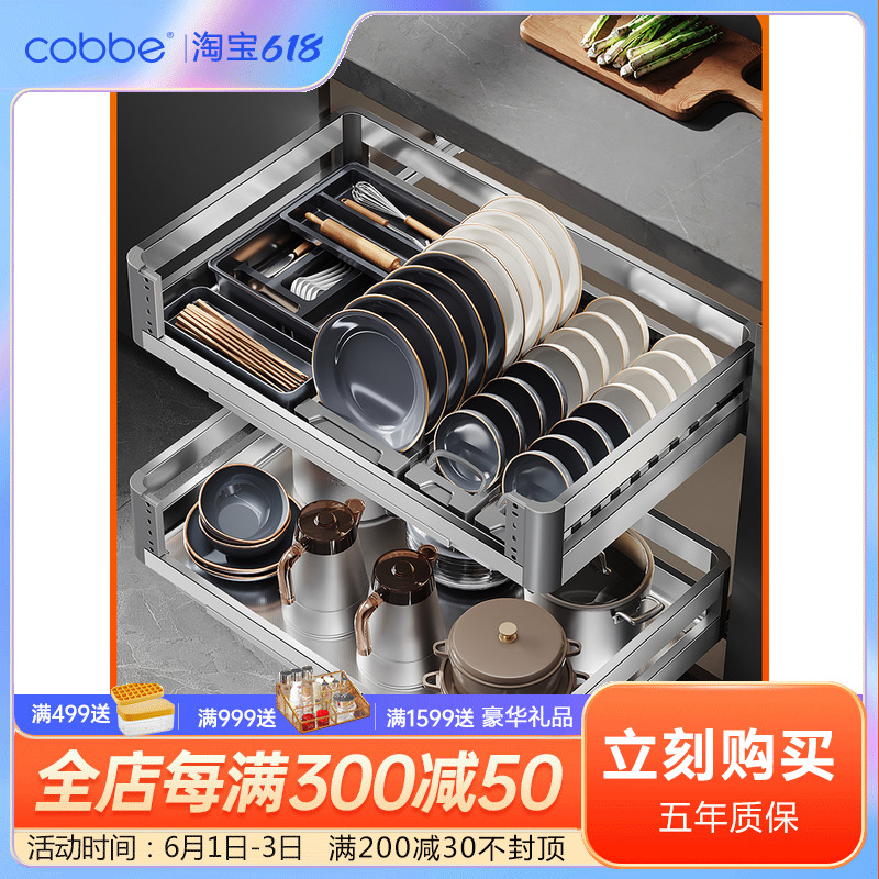 卡贝厨房c拉篮双层抽屉式304不锈钢调味橱柜内置碗架滑轨收纳碗篮