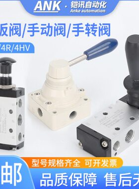 0044/-08手阀V手0-手动阀R0H210-48阀H扳23开关210阀手拉转气动/