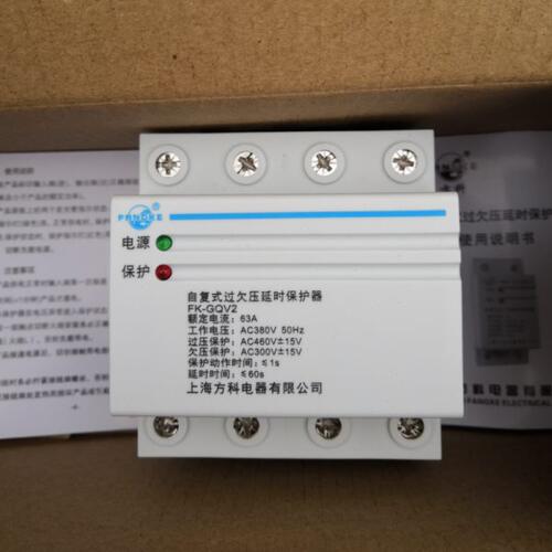 方科自复式过欠压保护器 FK-GQV2 4P40A 63A