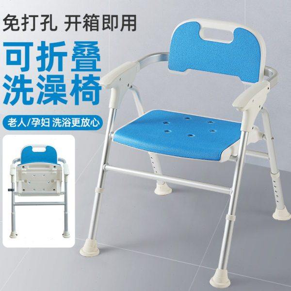 老人孕妇洗澡专用椅可折叠浴室洗澡凳卫生间淋浴椅防滑沐浴椅冲凉,家装主材,浴室扶手/防护栏/助力器,淘宝优惠券,粉丝福利购,淘宝优惠卷