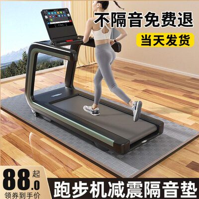 减震垫地垫跑步机地毯楼层动感单车静音家用椭圆机子专用隔音防震