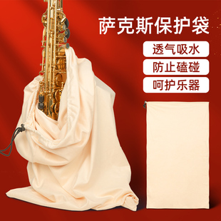 降e调中音降b调次中音高音萨克斯收纳绒布袋N乐器小包袋通用防尘