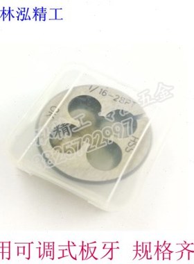 进口台湾管用板牙G1/16  PT1/4 NPT3/8ZG管螺纹圆板牙可调式修牙