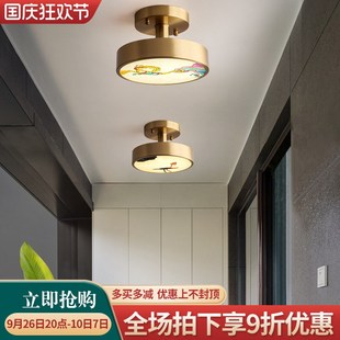 全铜新中式 走廊灯过道入户轻奢玄关灯纯铜珐琅彩阳台X衣帽间吸顶