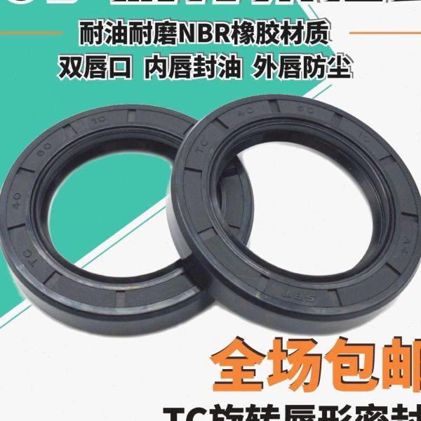 TC橡胶骨架油封大全进口15/25/35/40/62/75/80/95/110*8*10*12*15,五金/工具,密封件,淘宝优惠券,粉丝福利购,淘宝优惠卷