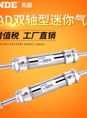 20机械手25*12气缸405322050 16/25 迷你 MA 75轴亚德客/双//型0D