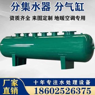 分集水器中央空调地暖管道水循环分流集分水器碳钢不锈钢分汽缸