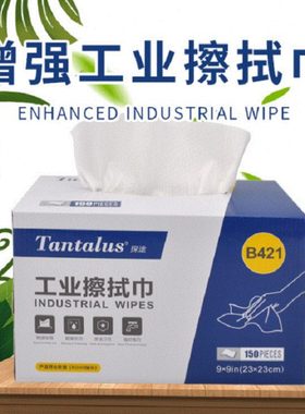 探途B421工业无尘擦拭纸无尘车间实验室吸油吸水9*9工业擦镜纸