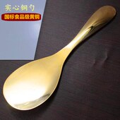 米饭饭勺米无涂层纯铜家用瓢黄铜不粘饭勺铲子实心耐高温子打盛饭