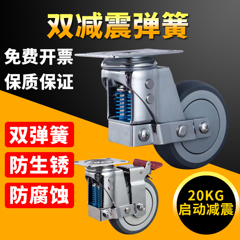 中型双弹簧减震脚k轮3寸4寸5寸避震万向带刹车轮平板小推车脚轮